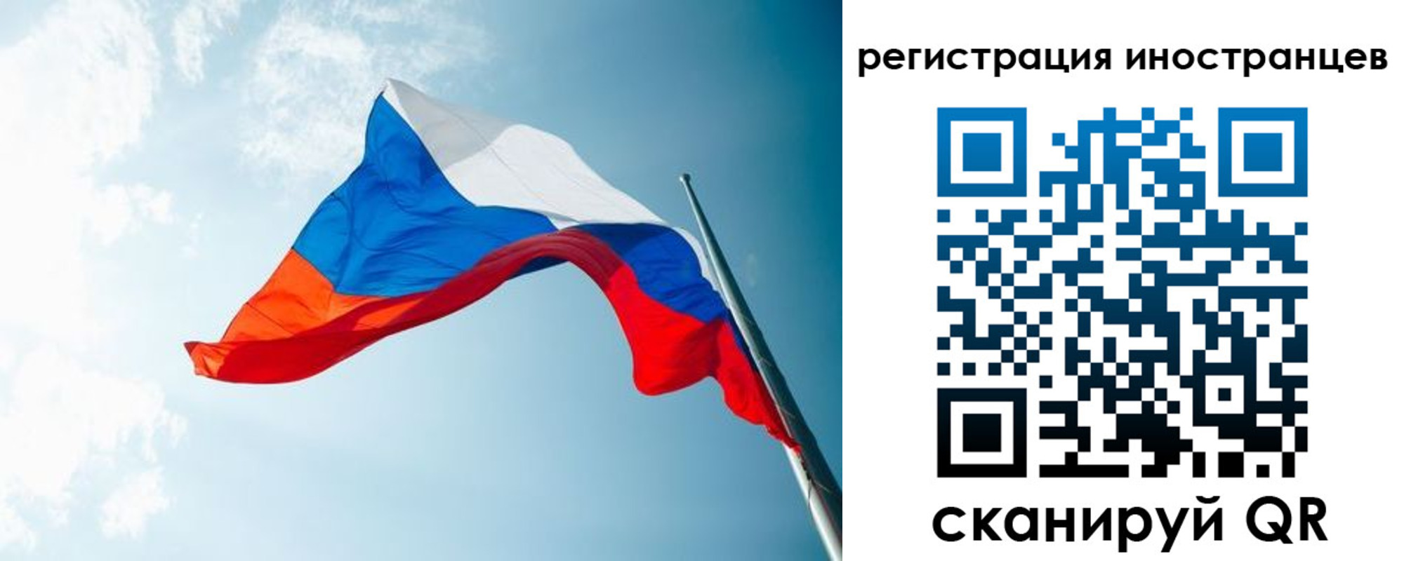 прописка для работы в Ухте