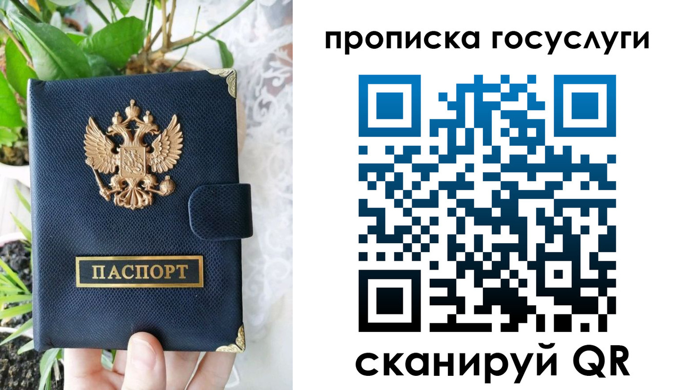 временная регистрация госуслуги в Ухте