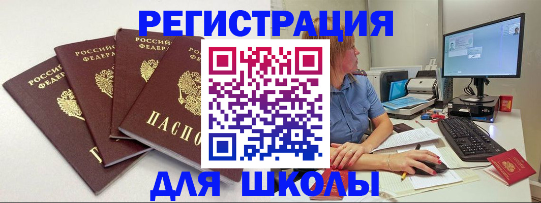 прописка паспорт в Ухте