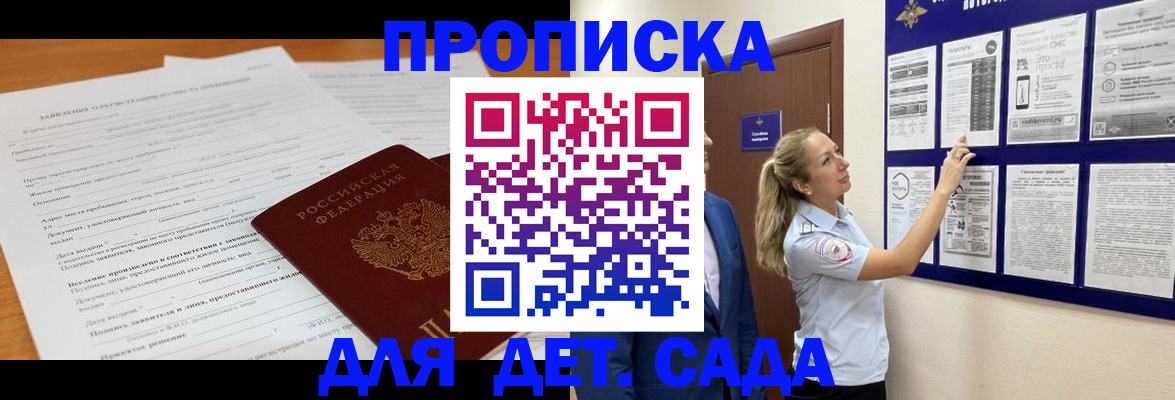 прописка для кредита в Ухте