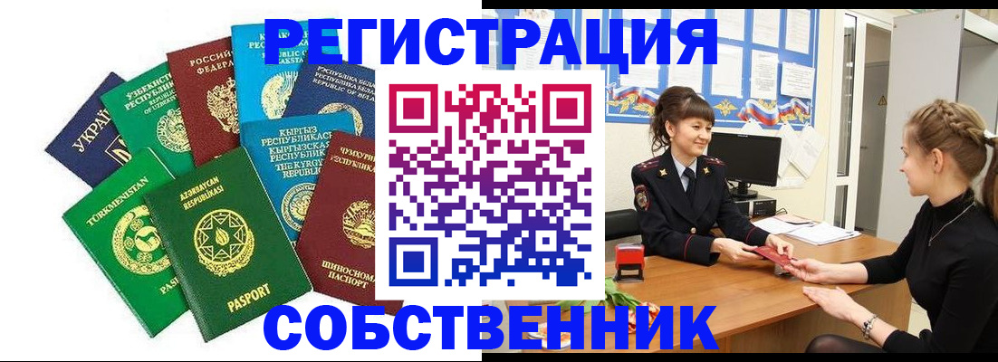 где прописаться в Ухте