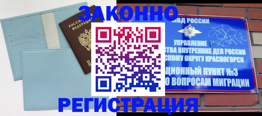 прописка для школы в Ухте