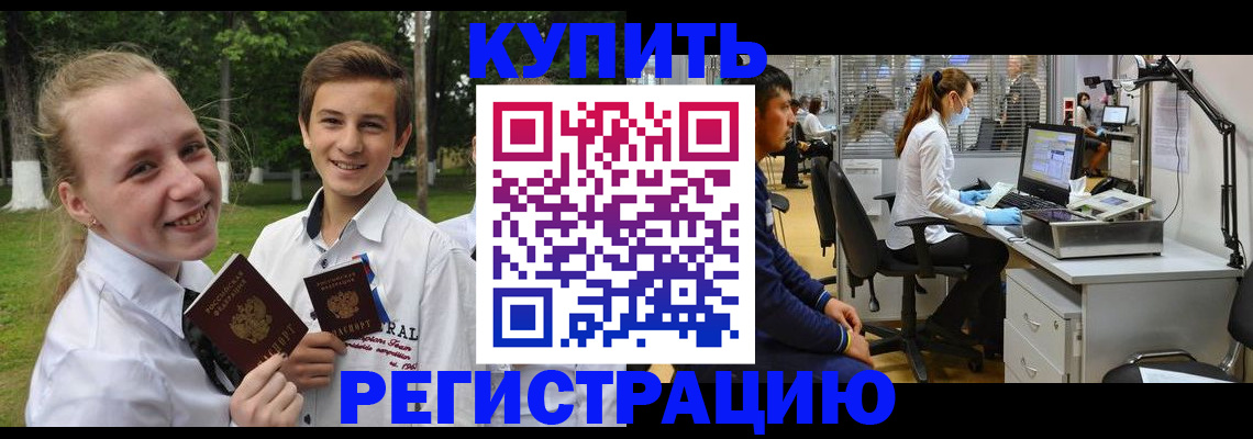 прописка иностранных граждан в Ухте